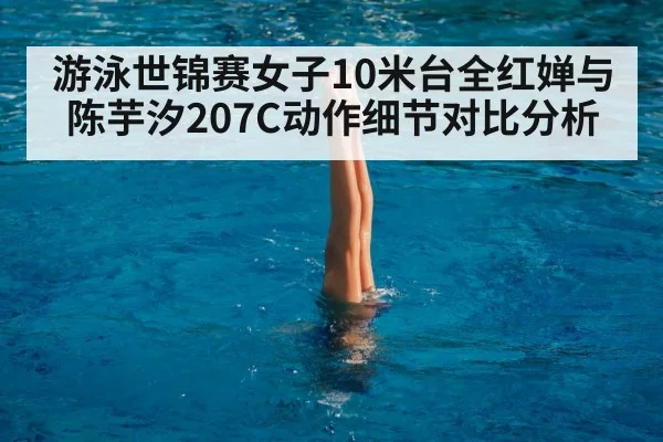 female diver platform diving world championships | hth